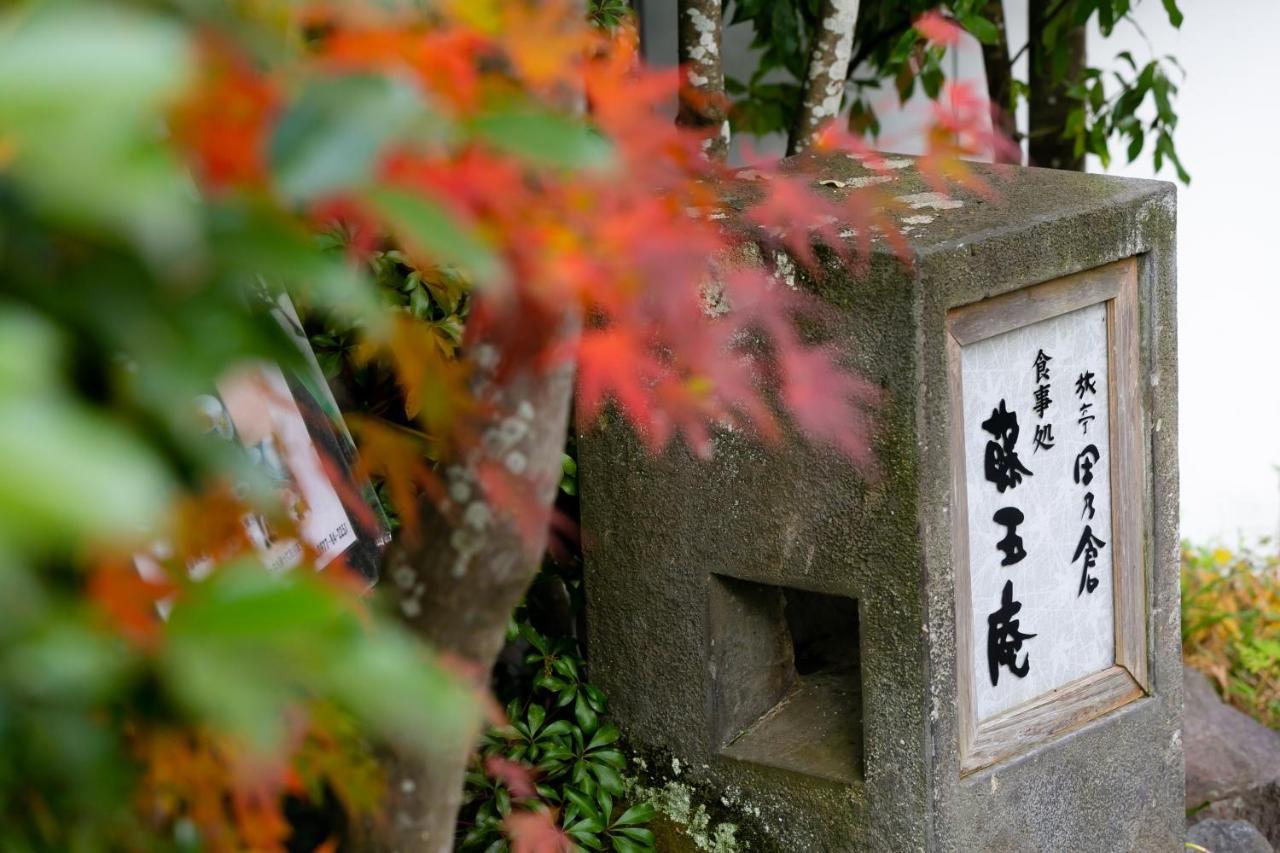 Ryotei Tanokura Hotel Yufu Exterior photo