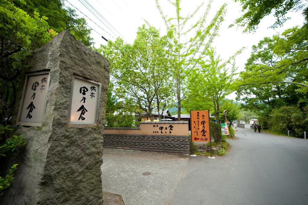 Ryotei Tanokura Hotel Yufu Exterior photo