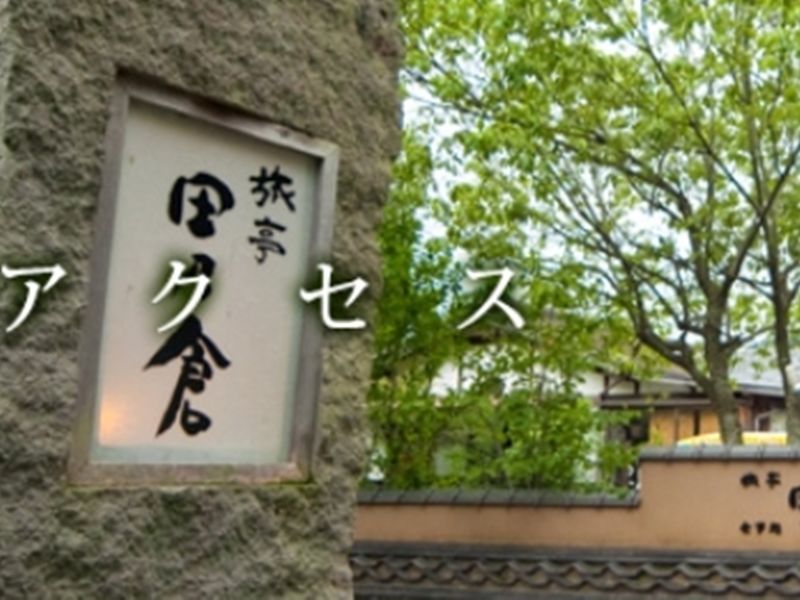 Ryotei Tanokura Hotel Yufu Exterior photo